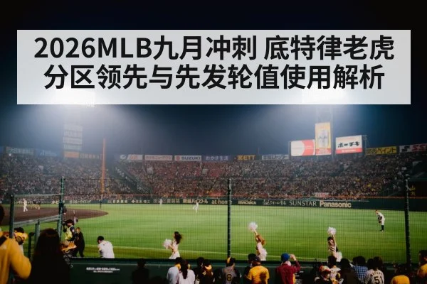 baseball stadium game night crowd