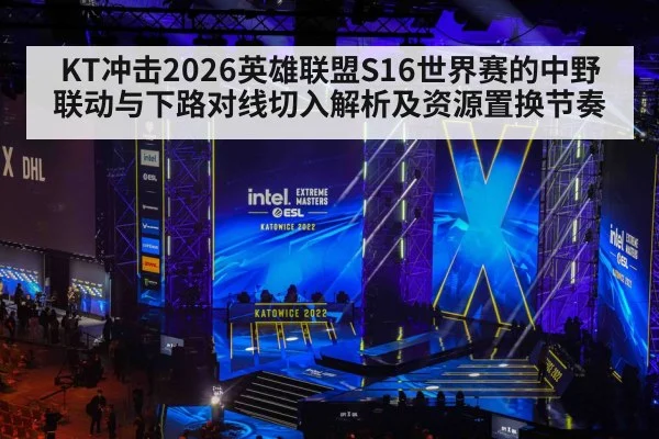 esports competition stage