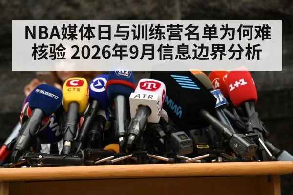 sports press conference